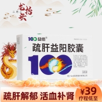 疏肝益阳胶囊(益佰)