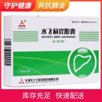 水飞蓟宾胶囊(水林佳)