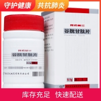 谷胱甘肽片(阿拓莫兰)