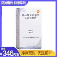 富马酸替诺福韦二吡呋酯片(韦瑞德)