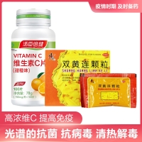 双黄连颗粒+汤臣倍健维生素C片(甜橙味)
