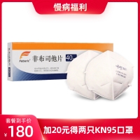 菲布力+口罩套装