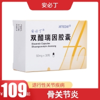 双醋瑞因胶囊(安必丁)