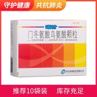 门冬氨酸鸟氨酸颗粒(瑞甘)