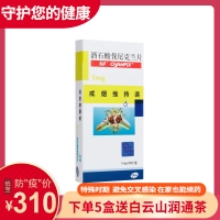 酒石酸伐尼克兰片(畅沛)(维持装)