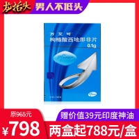 枸橼酸西地那非片(万艾可)  
