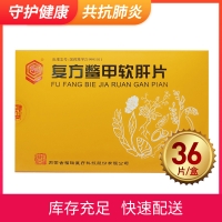 复方鳖甲软肝片(回乐)