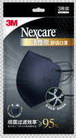 3M耐适康活性炭舒适口罩-中号