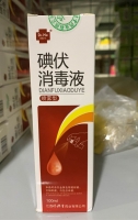 碘伏消毒液(何医生)