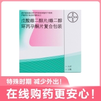 克龄蒙 戊酸雌二醇片/雌二醇环丙孕酮片复合包装 21片