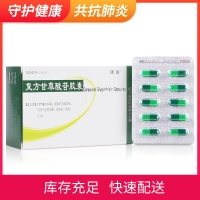 复方甘草酸苷胶囊(珺琅)