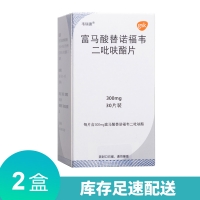 富马酸替诺福韦二吡呋酯片(韦瑞德)2盒