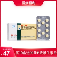 富马酸喹硫平片(启维)