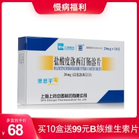 盐酸度洛西汀肠溶片(奥思平)