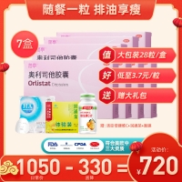 奥利司他胶囊(简亭)28粒*7盒 减肥套餐