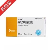 缬沙坦胶囊（星复康）