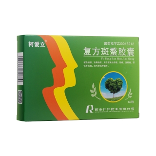 复方斑蝥胶囊柯爱立