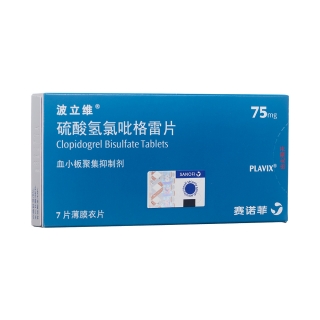 硫酸氢氯吡格雷片(波立维)(硫酸氢氯吡格雷片) _说明书_作用_效果_价格_健客网