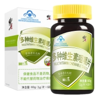 多种维生素咀嚼片
