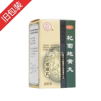 杞菊地黄丸(天水)(浓缩丸)