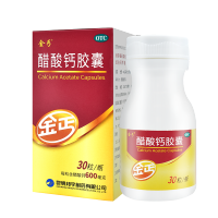 醋酸钙胶囊(金丐)