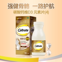 碳酸钙维D3元素片(4)(金钙尔奇)