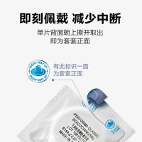 天然胶乳橡胶避孕套(超薄延时)(杜蕾斯)