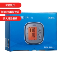 福莱达 电子血压计P1 Pro LS815-F