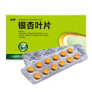 银杏叶片美罗