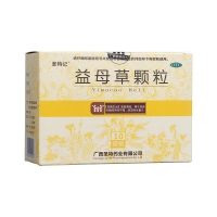 益母草颗粒(圣特记)