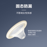 天然胶乳橡胶避孕套(超薄延时)(杜蕾斯)