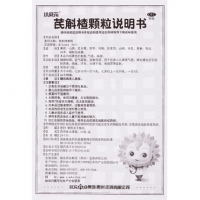 芪斛楂颗粒(小葵花)