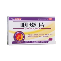 咽炎片(好立康)