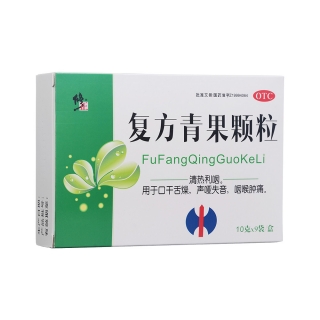 复方青果颗粒(修正)