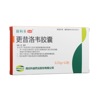 更昔洛韦胶囊丽科乐
