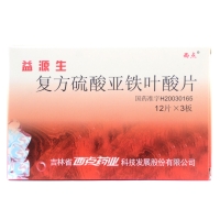 复方硫酸亚铁叶酸片(益源生)