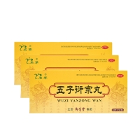 五子衍宗丸(名草)