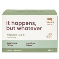 有机阳光棉夜用卫生巾(happens自由逗)