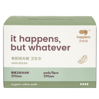 有机阳光棉夜用卫生巾(happens自由逗)