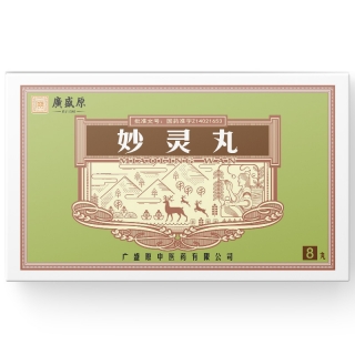妙灵丸(广盛原)