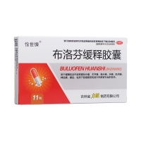 布洛芬缓释胶囊(正士)