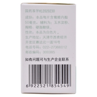 葡醛内酯片(力生)