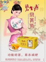碧生源 常菁茶 2.5g*25袋