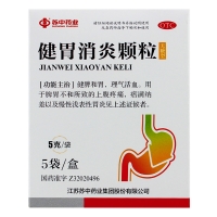健胃消炎颗粒(无糖型)(苏中药业)