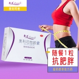 奥利司他胶囊(靓力)