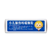 小儿肺热咳喘颗粒(小葵花)
