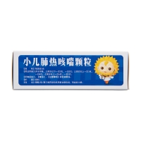 小儿肺热咳喘颗粒(小葵花)