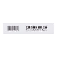 盐酸氨基葡萄糖胶囊(维尔固)