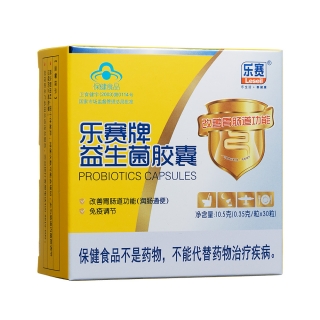 乐赛牌益生菌胶囊