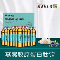 燕窝胶原蛋白肽饮(南京同仁堂)